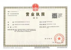 首宏膳食管理广州分公司（营业执照）